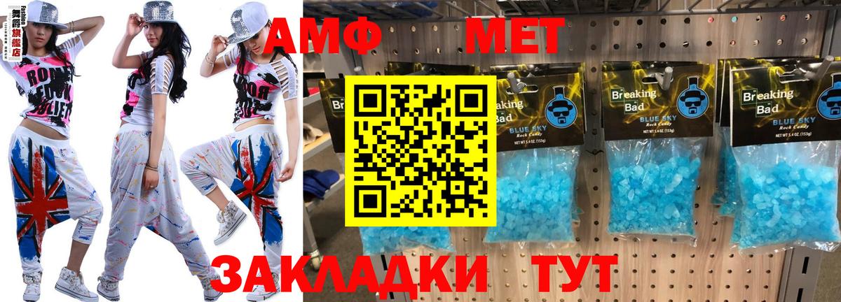 Amphetamine Premium Брянск