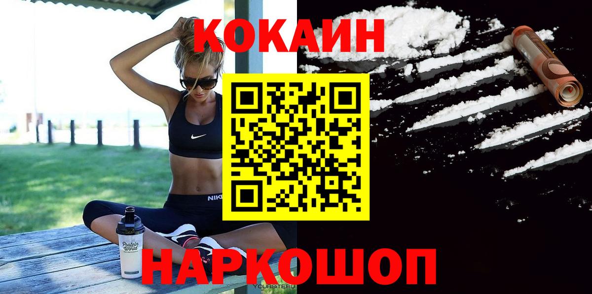 COCAIN 97% Брянск