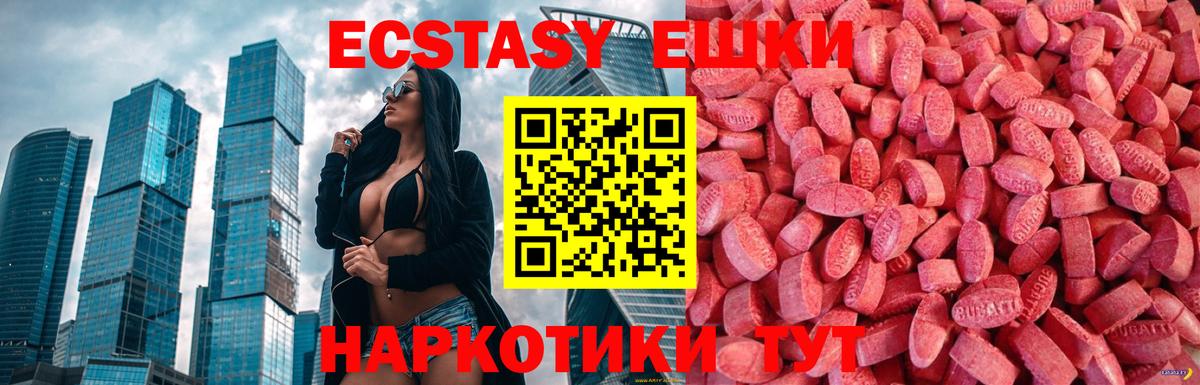 ЭКСТАЗИ Дубай  дарк нет телеграм  ЭКСТАЗИ  гидра как зайти  Ecstasy Дубай  Брянск  Вход с VPN 