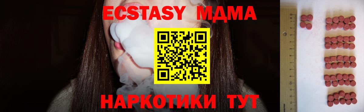 Ecstasy 280 MDMA Брянск