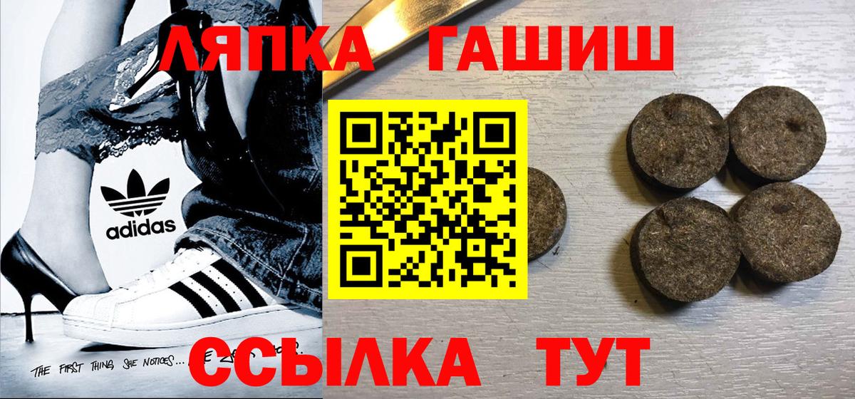 ГАШИШ хэш Брянск