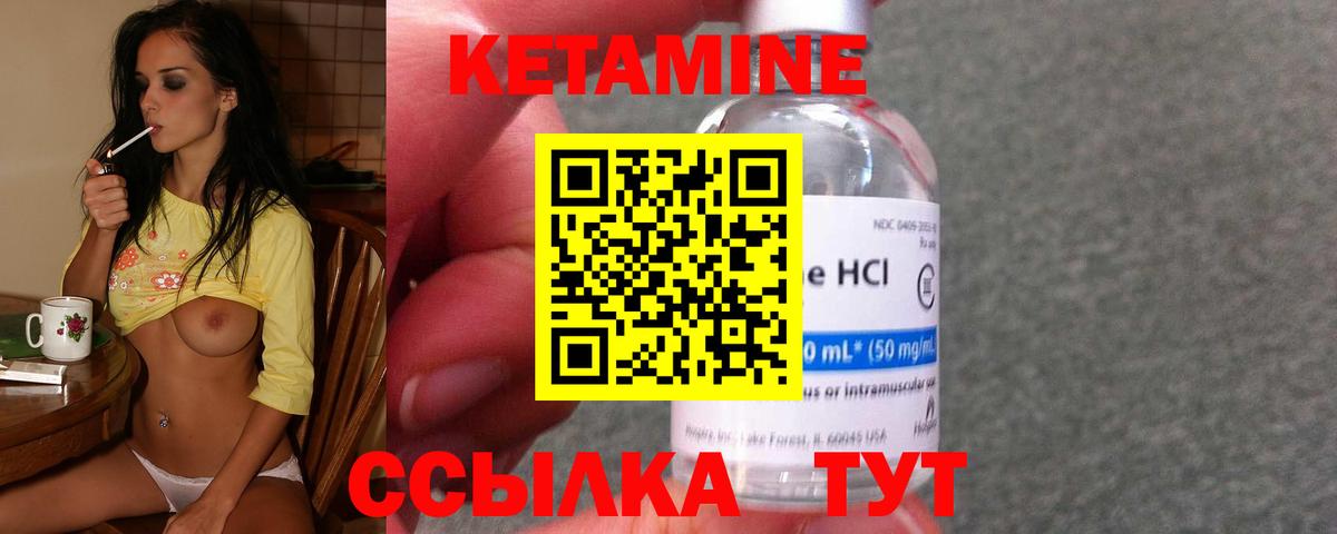 КЕТАМИН VHQ    tor  Брянск  Вход с VPN 