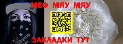 мефедрон VHQ Ярославль