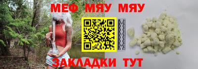 мефедрон VHQ Ярославль