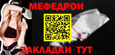 мефедрон VHQ Ярославль