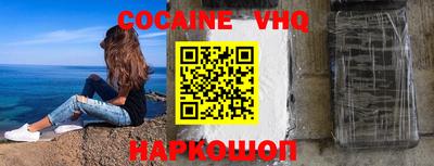мефедрон VHQ Ярославль