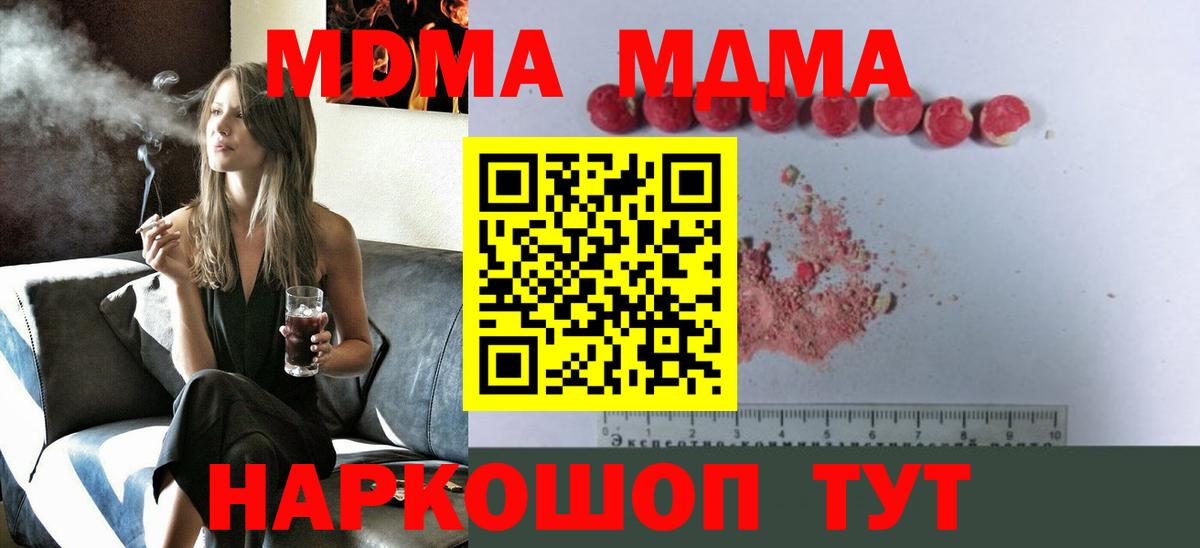 MDMA crystal Брянск