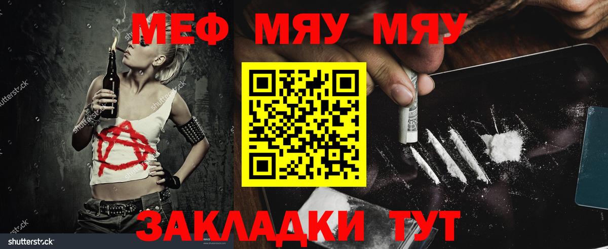 МЕФ мука Брянск