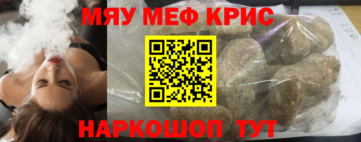 МЕФ 4 MMC  Мефедрон  Вход с VPN  Брянск  Мефедрон кристаллы 