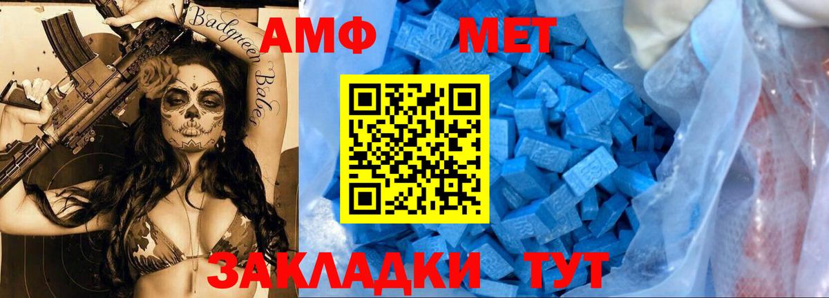 Метамфетамин витя Брянск