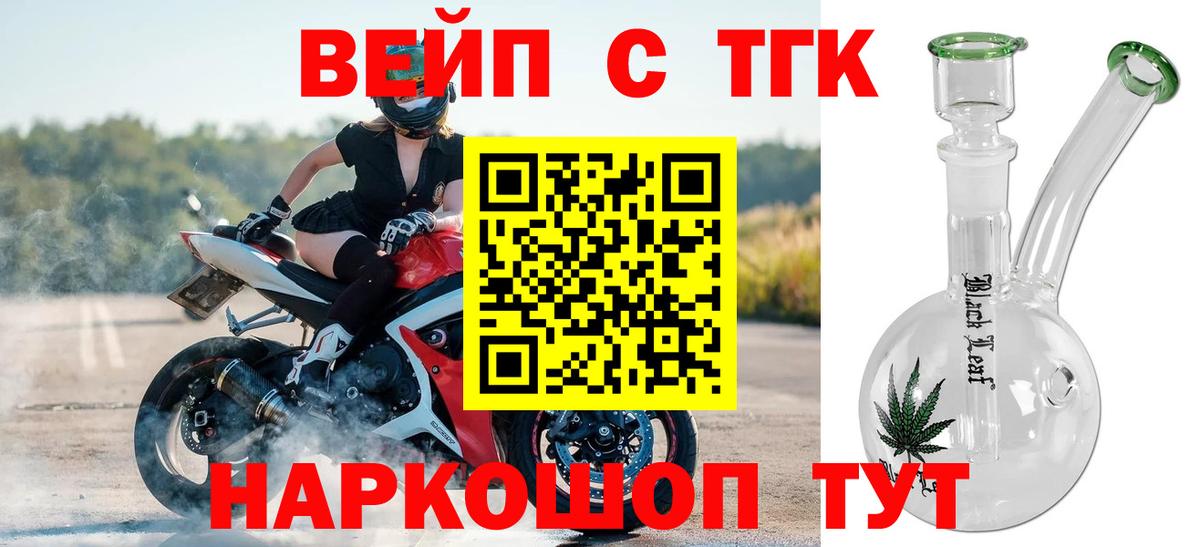 Брянск  Дистиллят ТГК вейп  Вход с VPN 