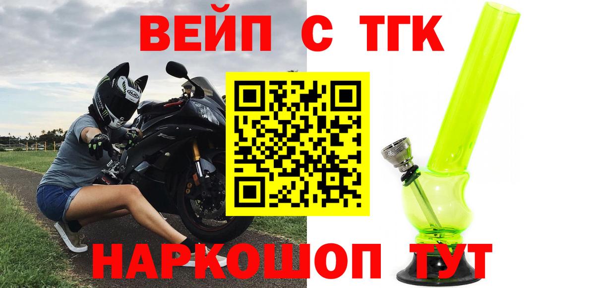 Дистиллят ТГК жижа Брянск