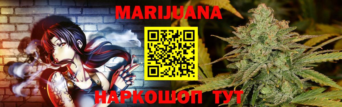 Брянск  Каннабис планчик  Бошки Шишки Ganja  Вход с VPN  Бошки Шишки планчик 